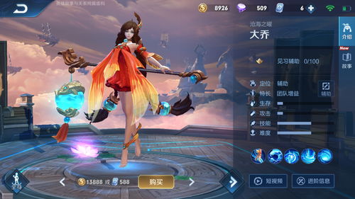 王者荣耀瑶爽到上天的表情(赵怀真奖励云缨)