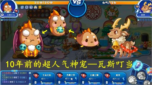 洛克王国可捕捉的神宠(洛克王国可捕捉的神宠宠物)