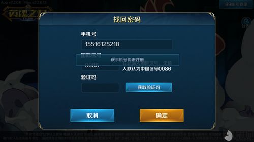 dota2修改账号密码步骤图解