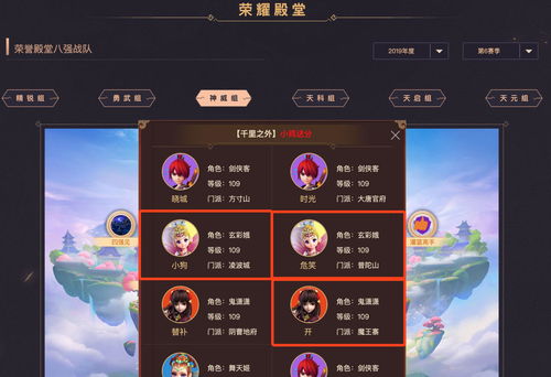 梦幻西游转区查询列表