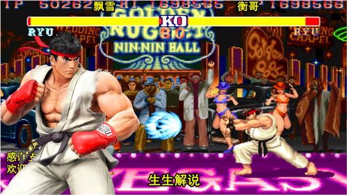 街头霸王2经典版下载(街头霸王2单机版)