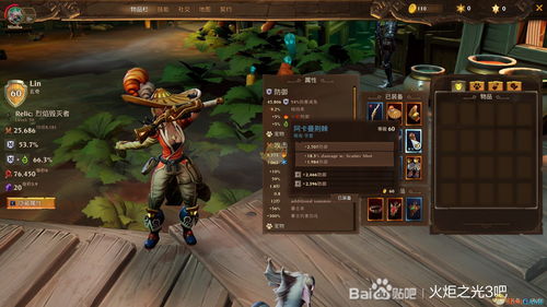 火炬之光2属性加点图示