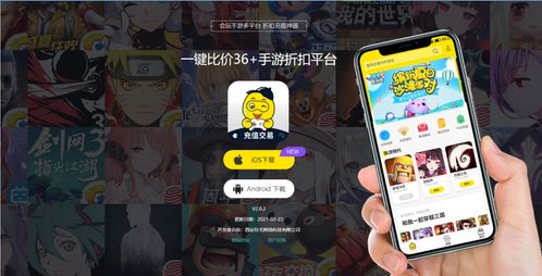 折扣游戏手游平台及示例 Discounted Game Platform Example