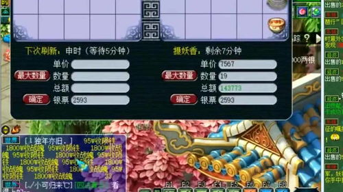 梦幻西游跑商商品价格表(梦幻跑商价格表2020)