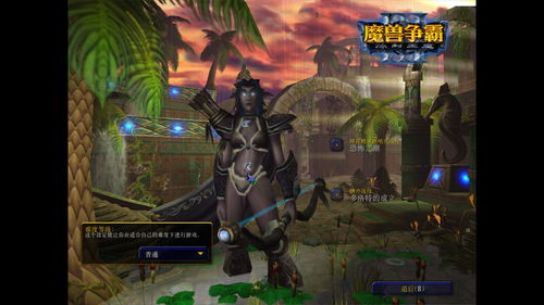 魔兽冰封王座手机版