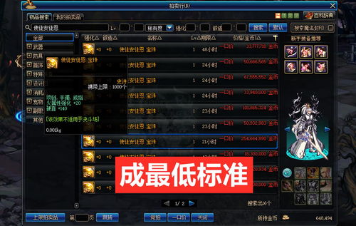 dnf属性强化宝珠大全(dnf属性强化宝珠大全最新)