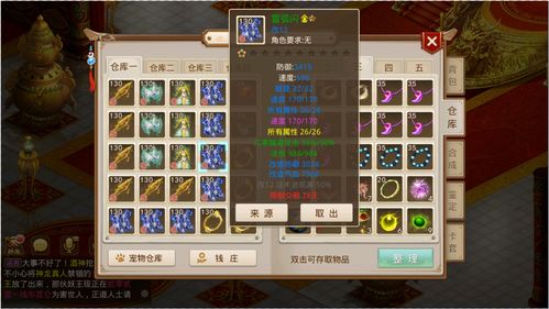问道10大平民宠物(问道平民力宠排行)