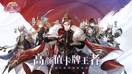 幻想三国志4完美结局攻略