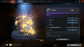 Dota2蓝本信使