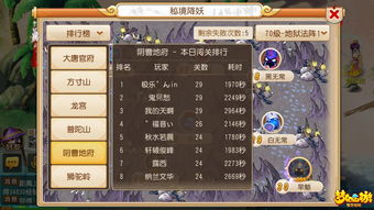 梦幻群侠传3最强阵容