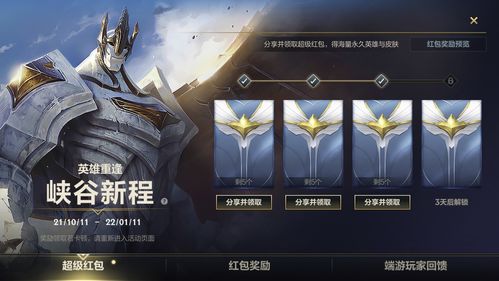 英雄联盟福利领取中心(英雄联盟端游福利)