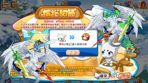 洛克王国阿布获取图示