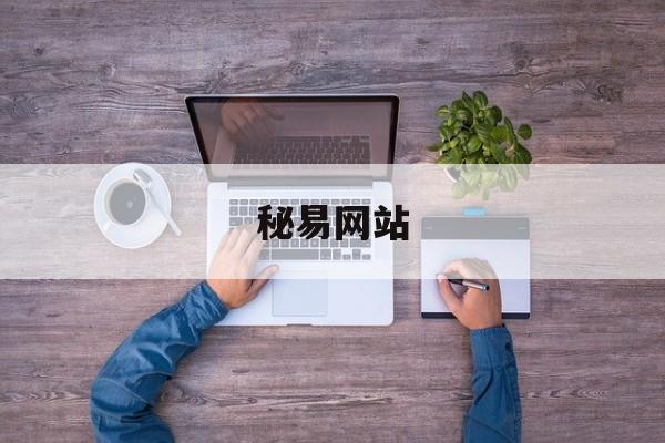黑曜石宣布参加X019大会 有望公布《天外世界》DLC
