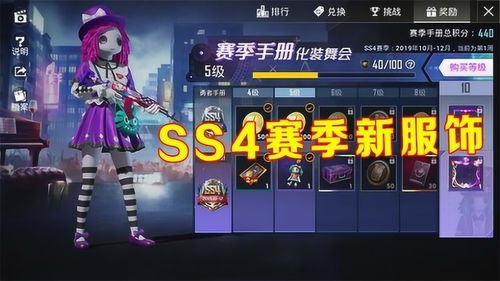 和平精英万圣讨糖行动抽取规则与物品掉落概率介绍