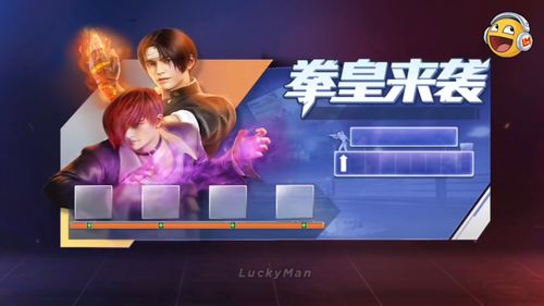 和平精英ss6拳皇主题与鬼燃烧技能攻略