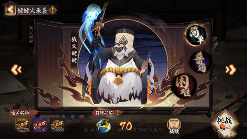 阴阳师决战鬼王座小怪阶段打法攻略