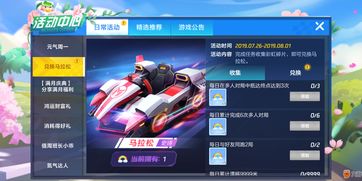 跑跑卡丁车手游五星碎片获得方法图解攻略