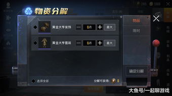 和平精英ss4赛季宝箱开黄金大亨花费详解