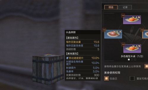 明日之后甲鱼获取方法途径攻略