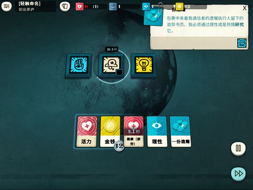 人生模拟器中国式人生攒几十亿发家致富玩法详解攻略