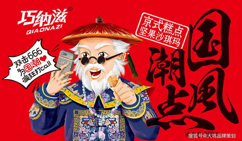 香肠派对美花旦与木丑丑国风潮流套装一览