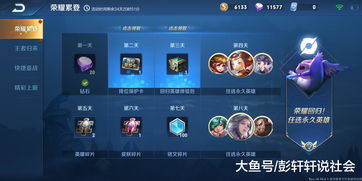 王者荣耀2020五一劳动节活动攻略详解