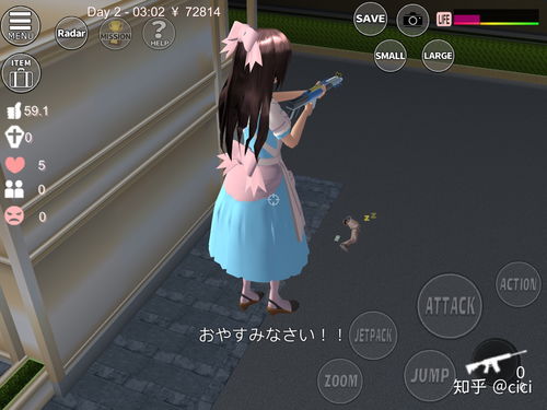 樱花校园模拟器提升好感度攻略