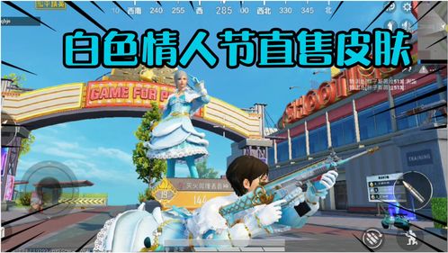 和平精英白色情人节甜蜜热气球任务攻略