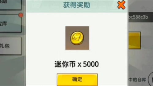 1000000迷你币激活码最新版_1000000迷你币激活码2020年永久激活码