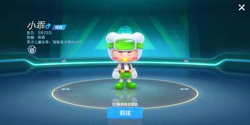 跑跑卡丁车s6赛季第三周挑战速刷攻略