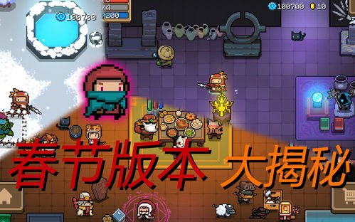 元气骑士春节版本基地改动内容一览攻略