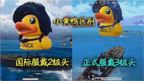 和平精英小黄鸭衣服获得方法教程