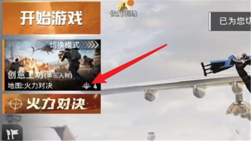 和平精英下线火力对决没有了原因解析