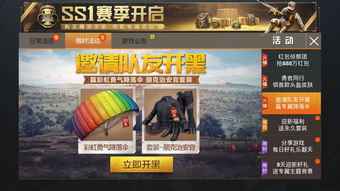 和平精英端午节有哪些活动?端午节福利活动介绍