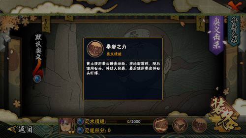 火影忍者手游秽土水门该如何玩?秽土水门实战玩法攻略