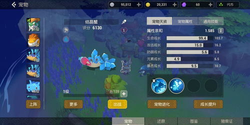 海岛纪元龙之废土新宠物有哪些?崭新龙系宠物介绍