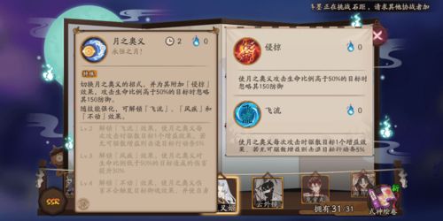 阴阳师7月新SSR式神紧那罗登场有望