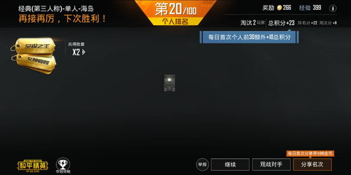 和平精英海岛2.0焕然升级礼包获取详解