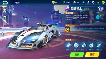 QQ飞车手游6月哪辆A车最强?最新A车排行榜