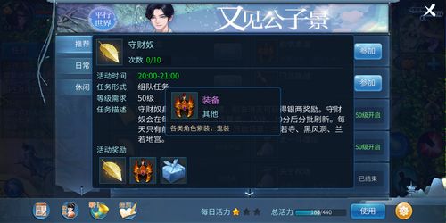 倩女幽魂手游2020端午活动有什么?端午活动全新玩法详解