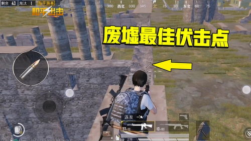 和平精英海岛地图废墟怎么打?海岛地图废墟攻略