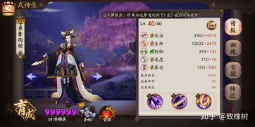 阴阳师序之律怎么打?序之律阵容推荐攻略