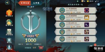 剑网3指尖江湖神剑谷用李承恩怎么打?李承恩打法攻略