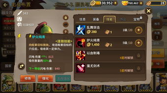 放开那三国3必杀技怎么放?武将技能释放攻略