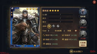 率土之滨武将怎么配队厉害?武将配队思路解析