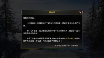 和平精英智能音符多少钱？