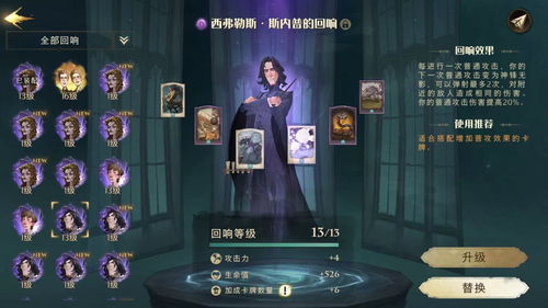 哈利波特魔法觉醒不死龙马流牌组怎么玩?龙马流牌组玩法攻略