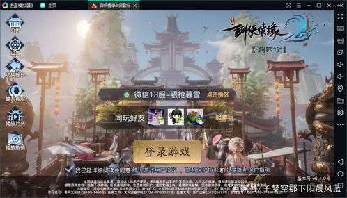 剑侠情缘2剑歌行武当凌云技能怎么加点?武当凌云技能加点攻略