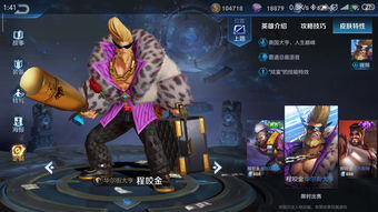 王者荣耀程咬金装备怎么带?程咬金装备及铭文推荐