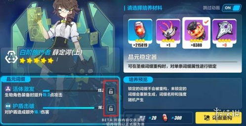 崩坏3手游战线协议怎么玩?